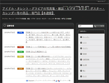 Tablet Screenshot of honyukan.com